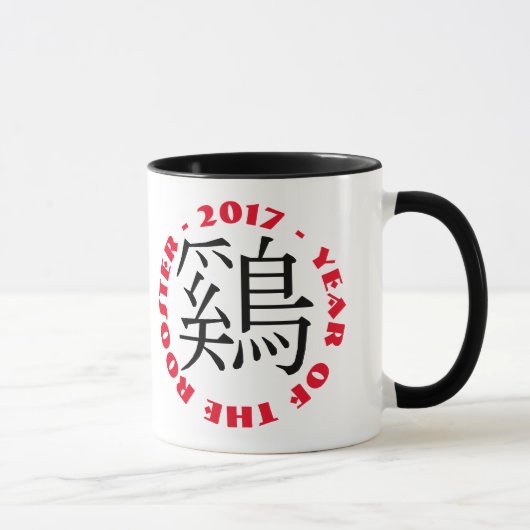 Custom Rooster Ideogramm Chinesisch Neujahr Tasse  (Rechts)