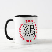 Custom Rooster Ideogramm Chinesisch Neujahr Tasse  (Links)