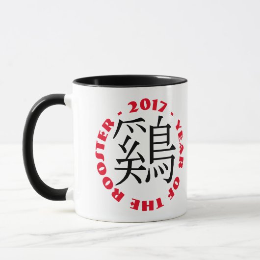 Custom Rooster Ideogramm Chinesisch Neujahr Tasse  (Links)
