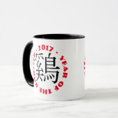 Custom Rooster Ideogramm Chinesisch Neujahr Tasse  (Vorderseite Links)