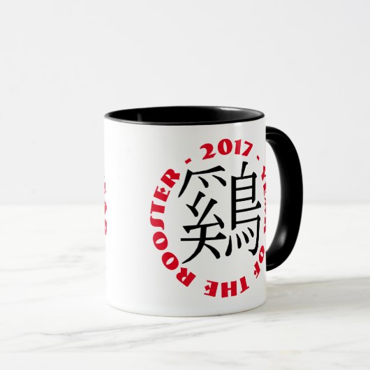Custom Rooster Ideogramm Chinesisch Neujahr Tasse  (VorderseiteRechts)