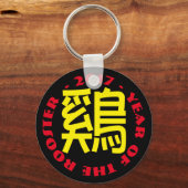 Custom Rooster Ideogramm Chinesischer Montag Neuja Schlüsselanhänger (Vorderseite)