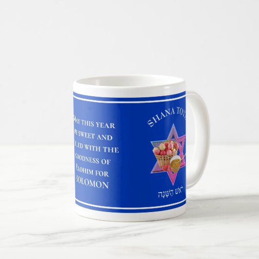 Custom Rosh Hashanah Juden Neujahr Kaffeetasse (VorderseiteRechts)