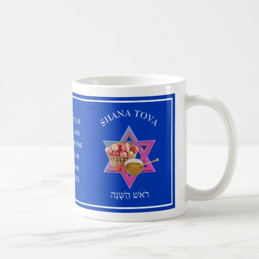 Custom Rosh Hashanah Juden Neujahr Kaffeetasse (Rechts)