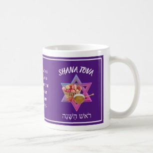 Custom SHANA TOVA Jüdisches Neujahr Kaffeetasse