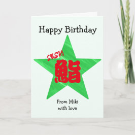 Custom Sushi japanische Kalligrafie Geburtstag Karte