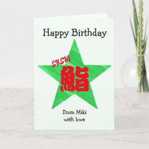 Custom Sushi japanische Kalligrafie Geburtstag Karte
