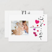 Custom Valentine: Mit allem Herzen Einladung (Vorne/Hinten)