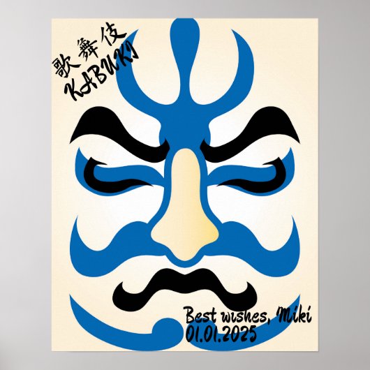 Custom Vintag Ästhetik Funny Japanisch Kabuki Poster (Vorne)