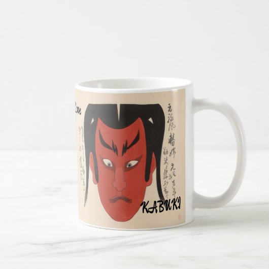 Custom Vintag Japanisch Kabuki Ästhetik Funny Kaffeetasse (Rechts)