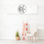 Custom Wedding Welcome Sign 8' x 2.5' Vinyl Banner (Insitu)