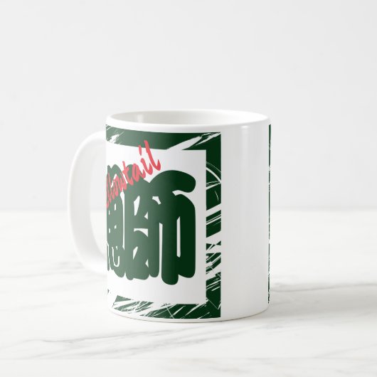 Custom Whimsical Funny Japanisch Kanji Kalligraphi Kaffeetasse (Vorderseite Links)