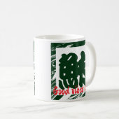 Custom Whimsical Funny Japanisch Kanji Kalligraphi Kaffeetasse (VorderseiteRechts)