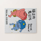 Custom Whimsical Funny Japanisch Kanji Kalligraphi Puzzle (Horizontal)