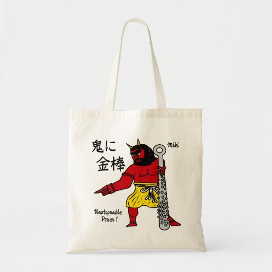 Custom Whimsical Funny Japanisch Kanji Kalligraphi Tragetasche (Vorne)