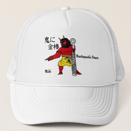 Custom Whimsical Funny Japanisch Kanji Kalligraphi Truckerkappe (Vorderseite)