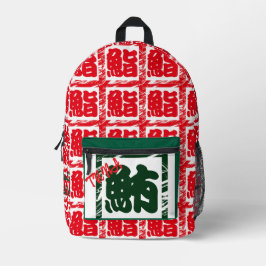 Custom Whimsical Japanisch Green Kanji Kalligraphi Bedruckter Rucksack