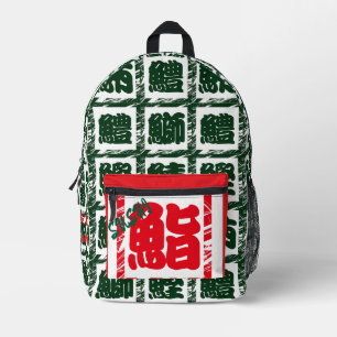 Custom Whimsical Japanisch Red Kanji Calligraphy Bedruckter Rucksack