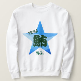 Custom Whimsical Sushi japanischen Kanji Kalligrap Sweatshirt