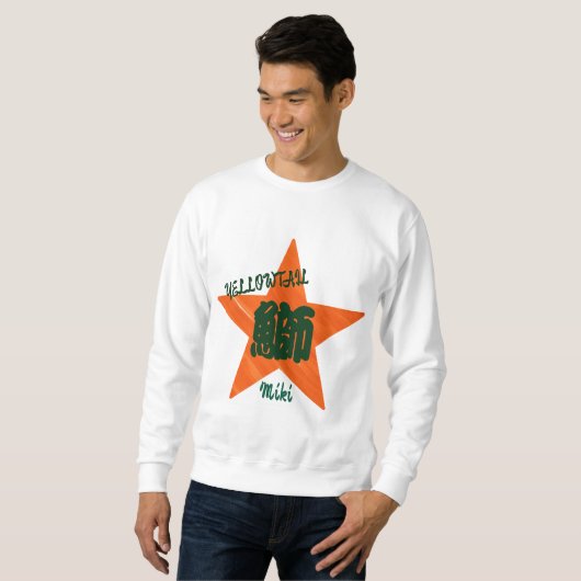 Custom Whimsical Sushi japanischen Kanji Kalligrap Sweatshirt (Vorne ganz)
