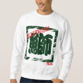 Custom Whimsical Sushi japanischen Kanji Kalligrap Sweatshirt (Vorderseite)