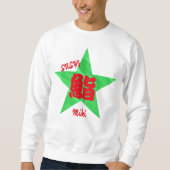Custom Whimsical Sushi japanischen Kanji Kalligrap Sweatshirt (Vorderseite)