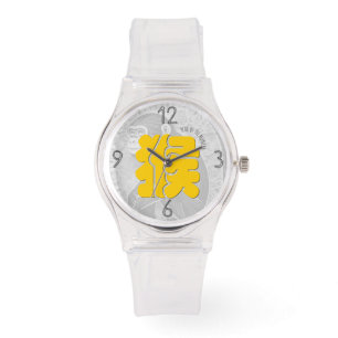 Custom Y Monkey Ideogram Chinese Zodiac Birthday W Armbanduhr