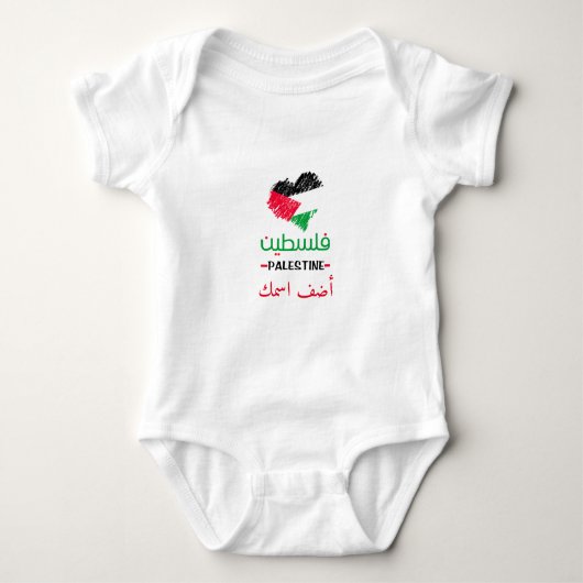Custome Baby Palestine heart Baby Strampler (Vorderseite)