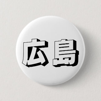 Customisable Hiroshima Japanese Typography Button