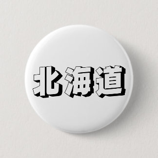 Customisable Hokkaido Japanese Typography Button