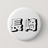 Customisable Nagasaki Japanese Typography Button (Vorderseite)