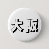 Customisable Osaka Japanese Typography Button (Vorderseite)