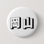 Customisable Shimane Japanese Typography Button (Vorderseite)