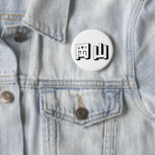Customisable Shimane Japanese Typography Button (Beispiel)