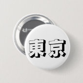 Customisable Tokyo Japanese Typography Button (Vorne & Hinten)