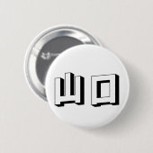 Customisable Yamaguchi Japanese Typography Button (Vorne & Hinten)