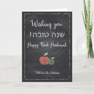 Customizable Chalkboard Shanah Tova Feiertagskarte