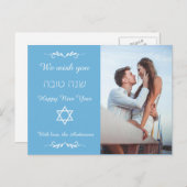Customizable Shanah Tova Feiertagspostkarte (Vorne/Hinten)