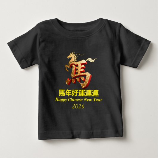 Customized Gold Horse Red Chinese New Year Baby T-shirt (Vorderseite)