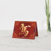 Customized Gold Horse Red Chinese New Year Dankeskarte (Rückseite)
