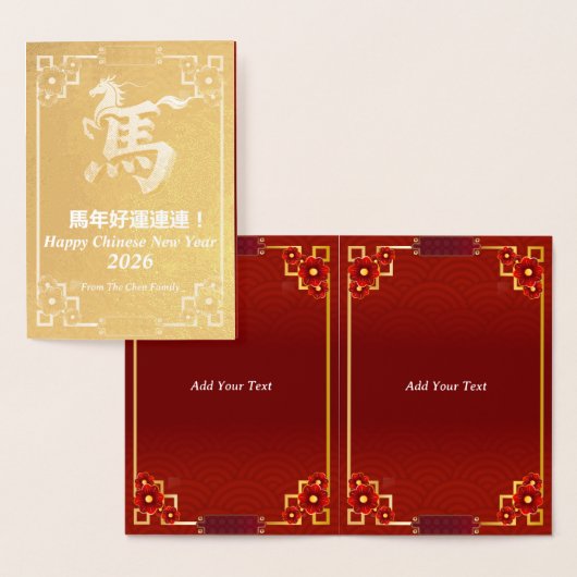 Customized Gold Horse Red Chinese New Year Folienkarte (Anzeige)