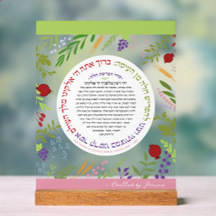 CUSTOMIZED Hafrashat Challah Yehi Ratzon Acrylschild