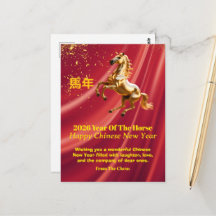 Customized Red Gold Chinese New Year PostCard