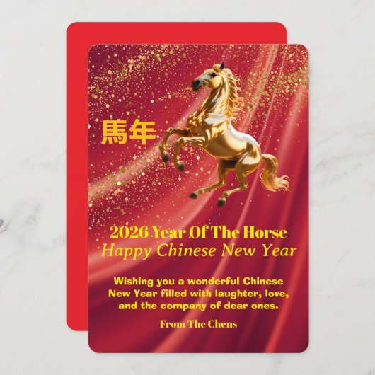 Customized Red Gold Festive Chinese New Year Card (Vorne/Hinten)