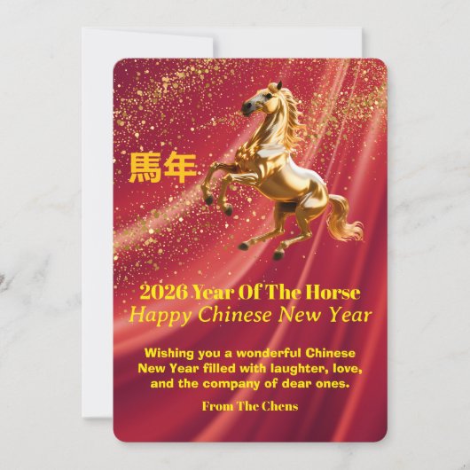 Customized Red Gold Festive Chinese New Year Card (Vorderseite)