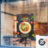 Customizing Korean Restaurant Beef Noodles Ramen B Fensteraufkleber (Café-Fenster)