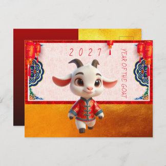Cute Baby Goat Chinese New Year 2027 with texts P Postkarte