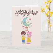 Cute Eid al-Fitr Illustration Karte (Gelbe Blume)