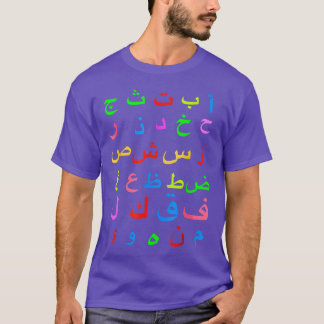 Cute Funny 28 Arabic Alphabet Arabian Letters Birt T-Shirt