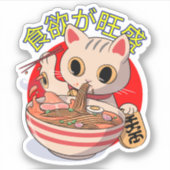 Cute Japanese Cat Eating Noodles with Chopsticks Aufkleber (Vorderseite)